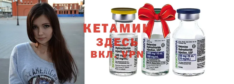 КЕТАМИН ketamine  сколько стоит  Венёв 