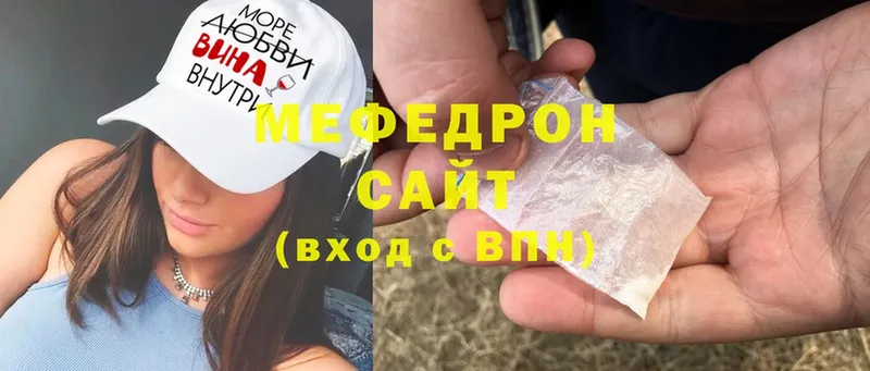 МЕФ mephedrone  Венёв 