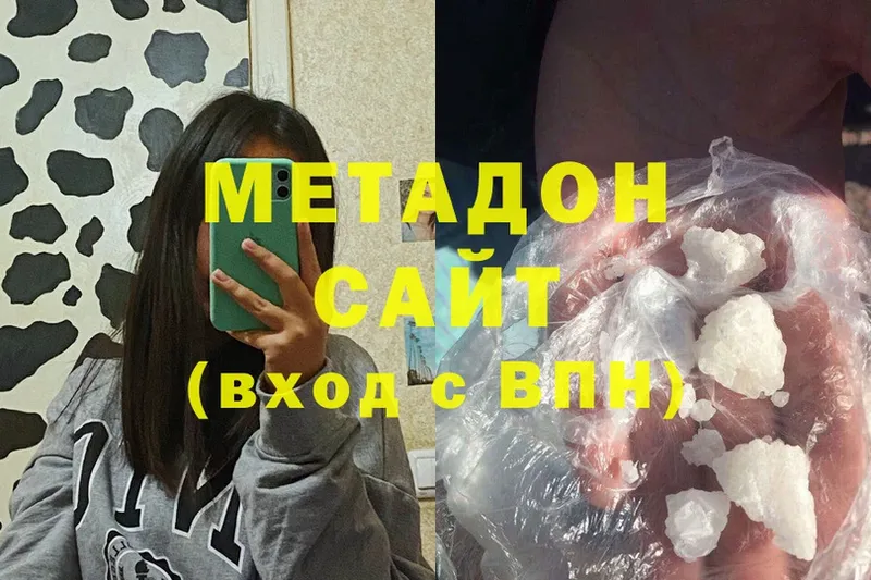 даркнет сайт  нарко площадка формула  МЕТАДОН methadone  Венёв 